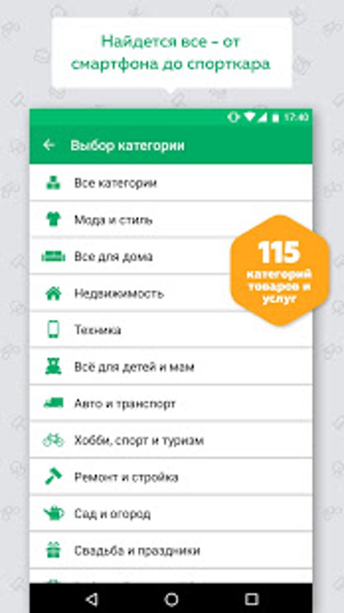 Объявления Kufar: недвижимость авто работа вещи для Android — Скачать