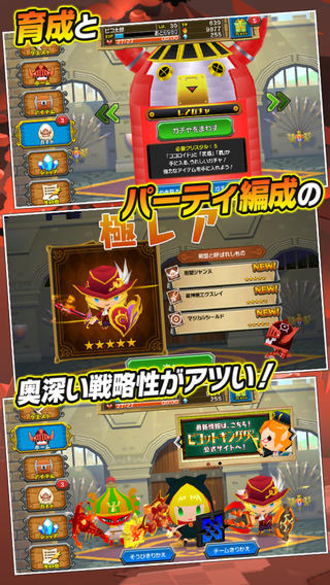 ピコットキングダム ピコットキングダム