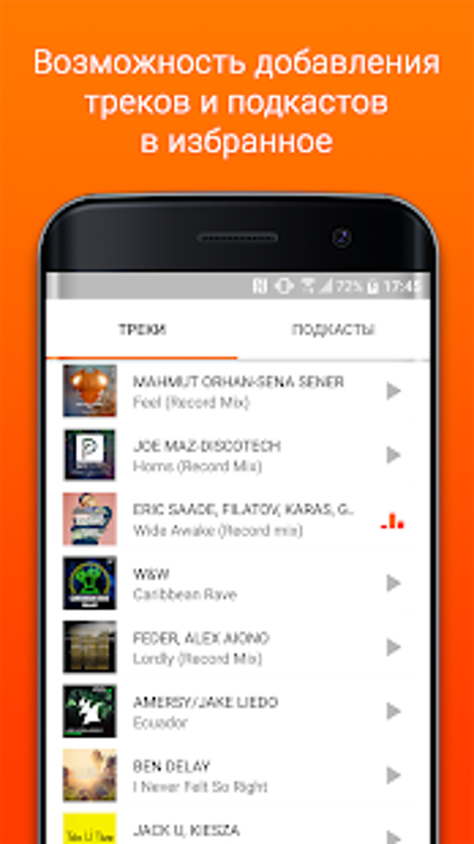 Радио Record APK для Android — Скачать