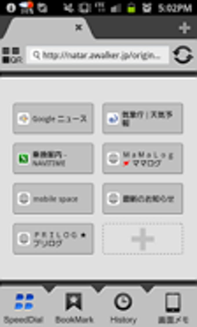 Nator Browser For Android 無料 ダウンロード