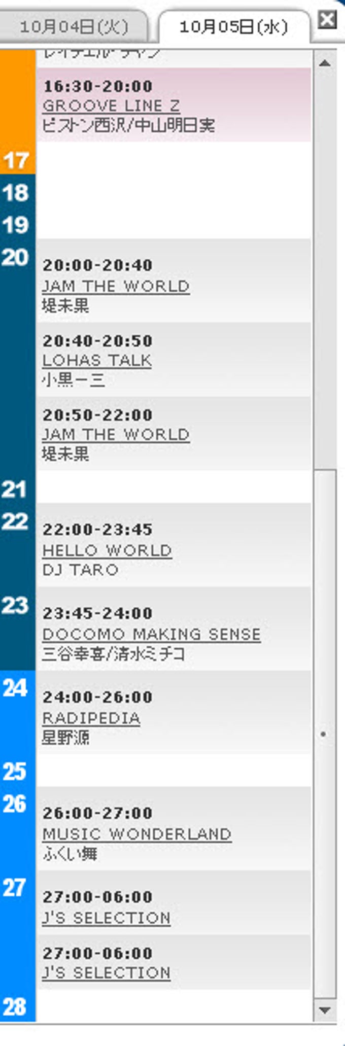 radiko.jpガジェット radiko.jpガジェット