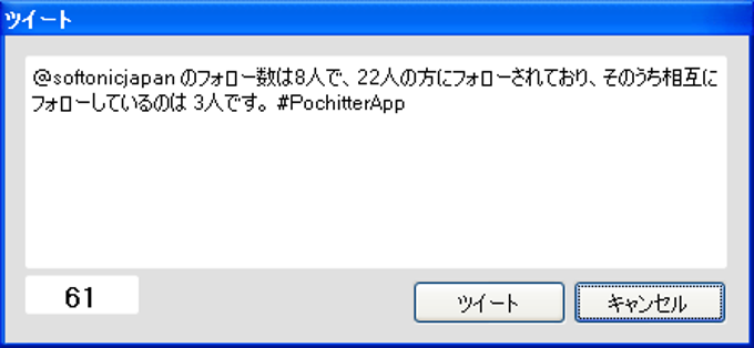 Pochitter! Pochitter!