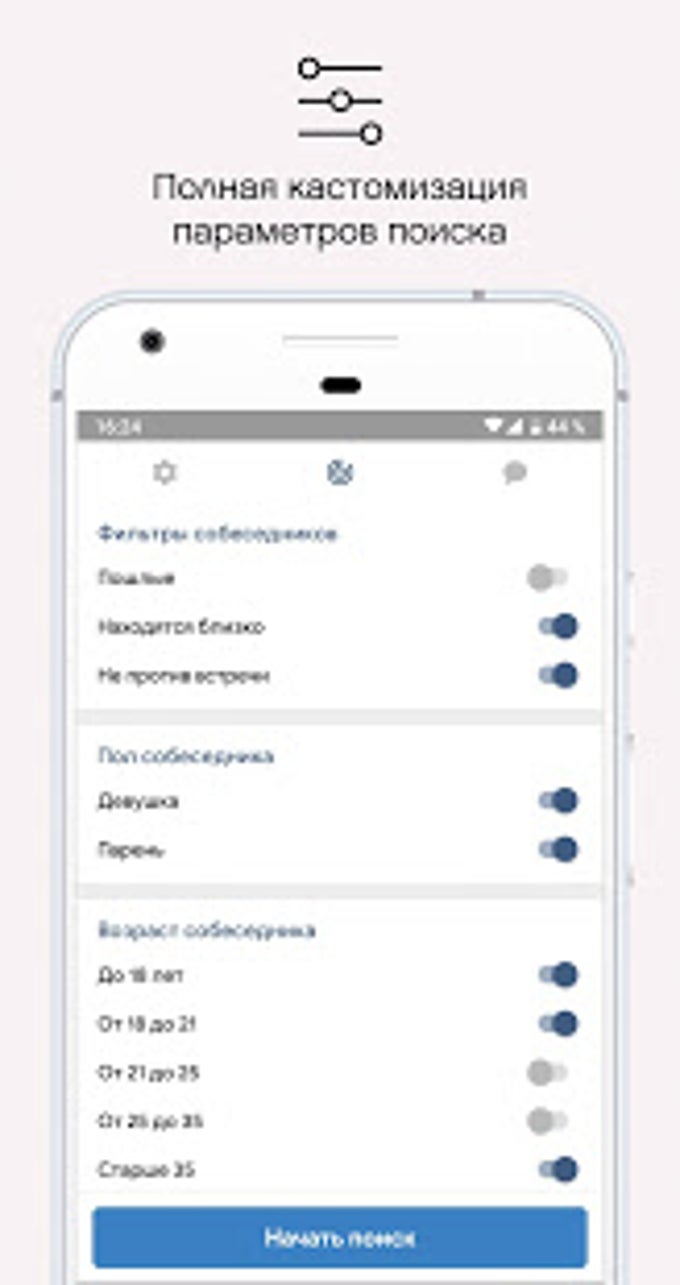 Anonymous Chat Audio Photo AnonChat для Android — Скачать