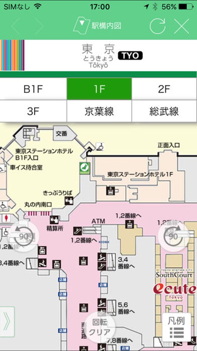 JR東日本アプリ 電車乗り換え案内電車の乗換案内