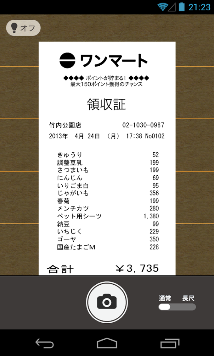 家計簿Zaim 家計簿Zaim