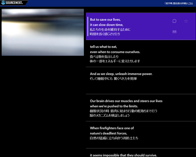 超字幕 映画で英語は上達する プレビュー版 for windows 8 超字幕 映画で英語は上達する プレビュー版 for windows 8