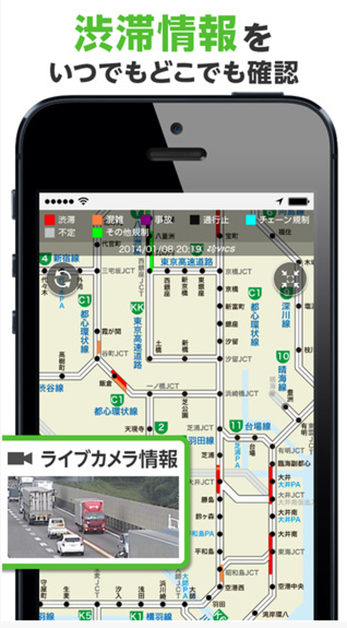 NAVITIMEドライブサポーター NAVITIMEドライブサポーター