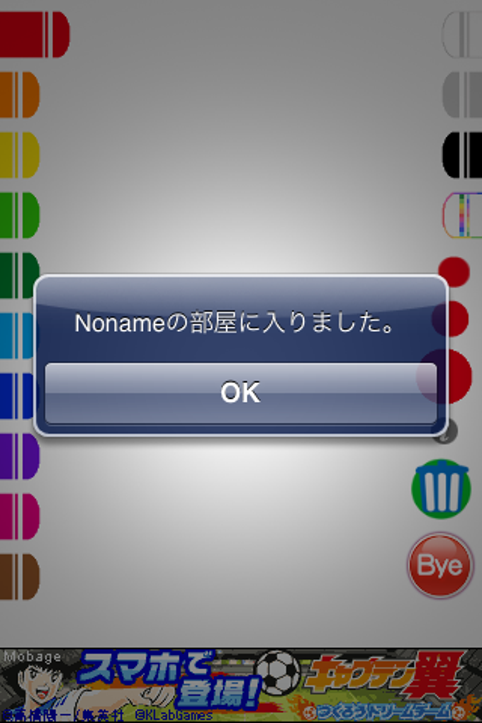 らくがきライブ For Iphone 無料 ダウンロード