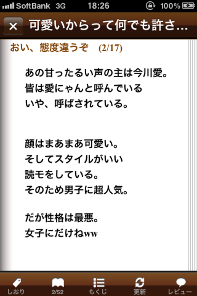 携帯小説-モバスペブック 携帯小説-モバスペブック