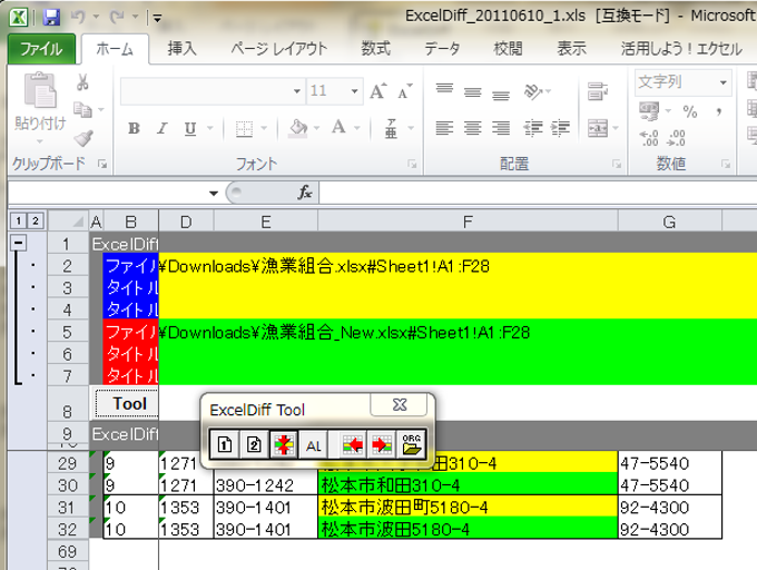 ExcelDiff ExcelDiff