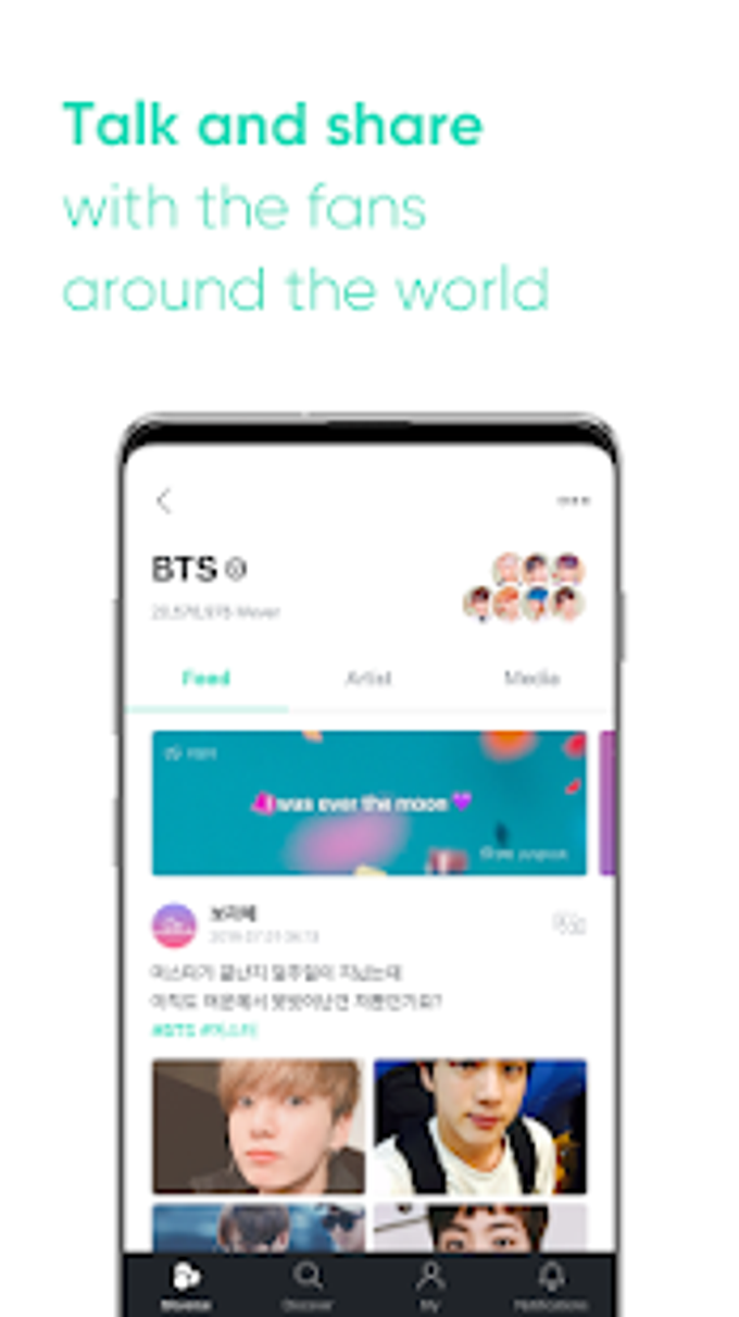 Weverse APK для Android — Скачать