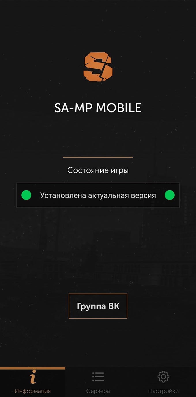 SA-MP Launcher APK for Android - Download