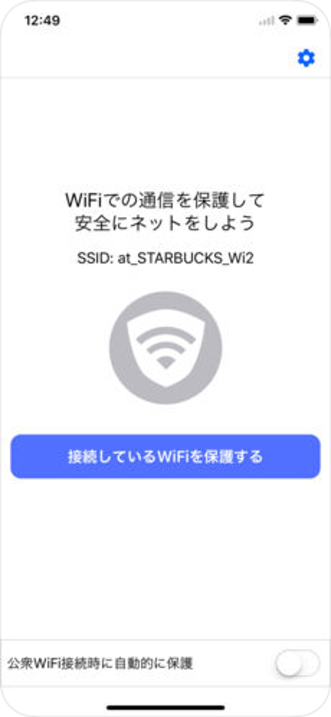 WiFi プロテクト WiFi プロテクト