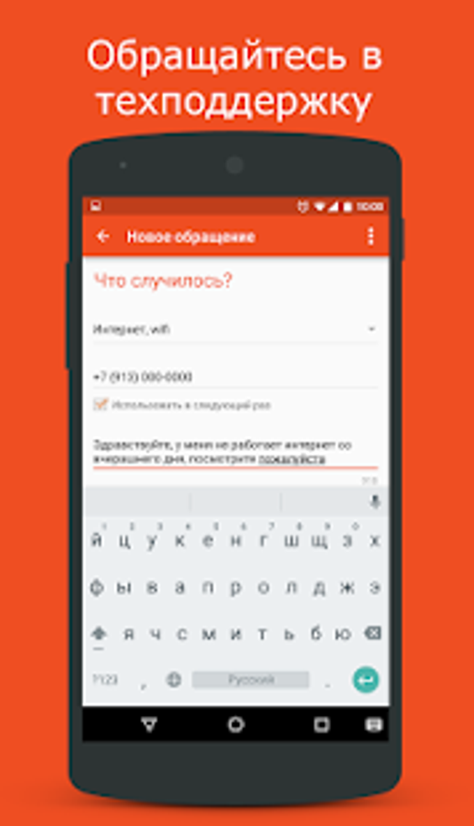 Электронный город APK для Android — Скачать