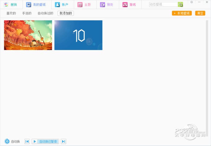 搜狗壁纸 搜狗壁纸
