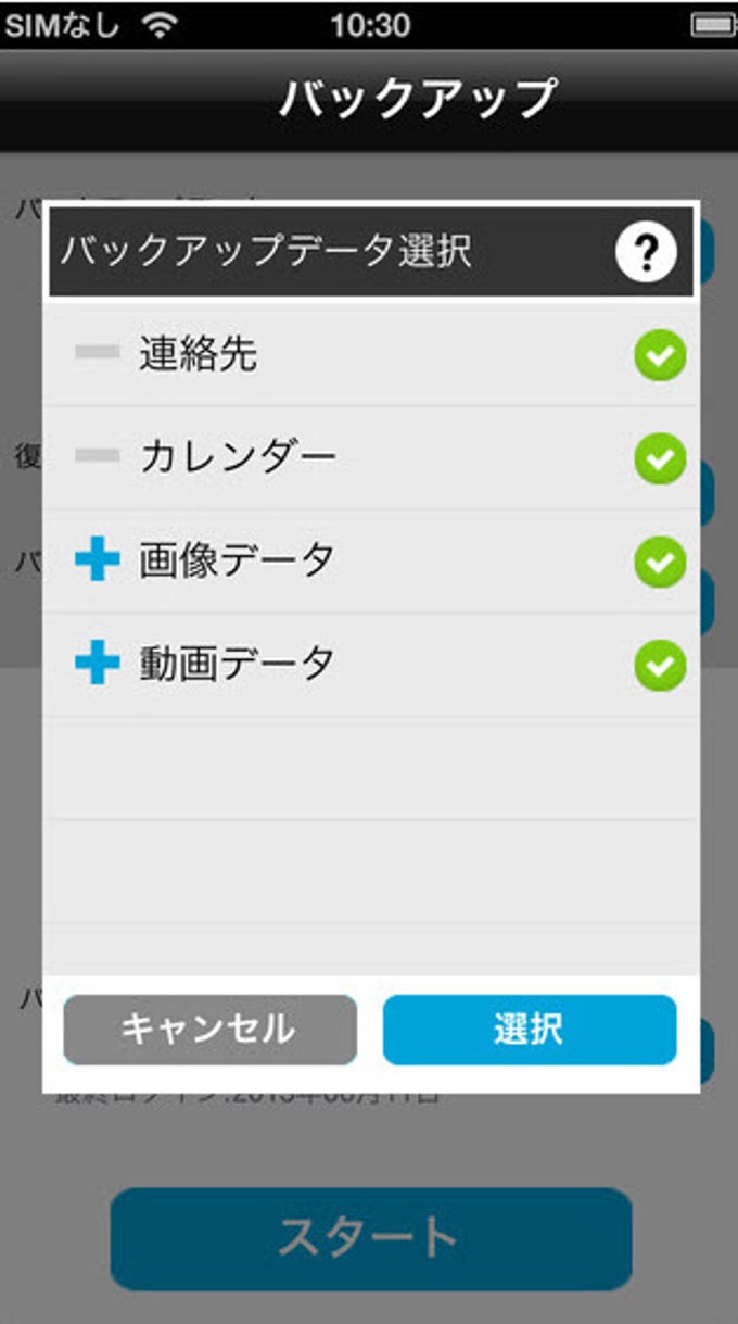 JSバックアップ JSバックアップ