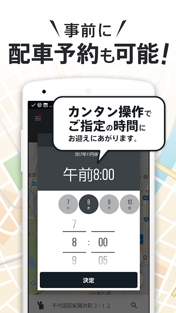 全国タクシー 全国タクシー