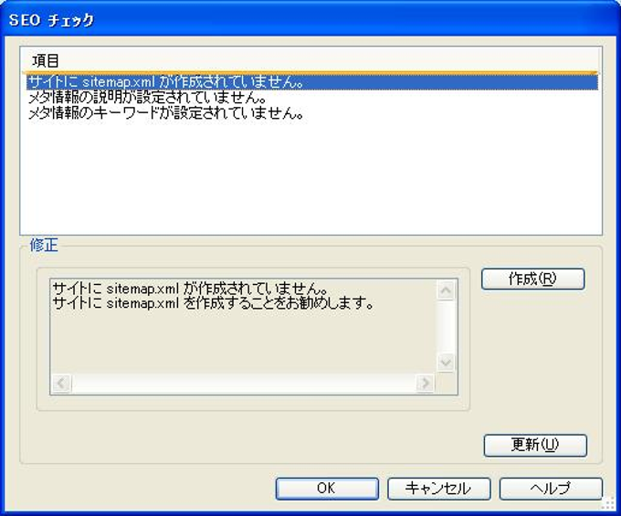 ホームページビルダー ホームページビルダー