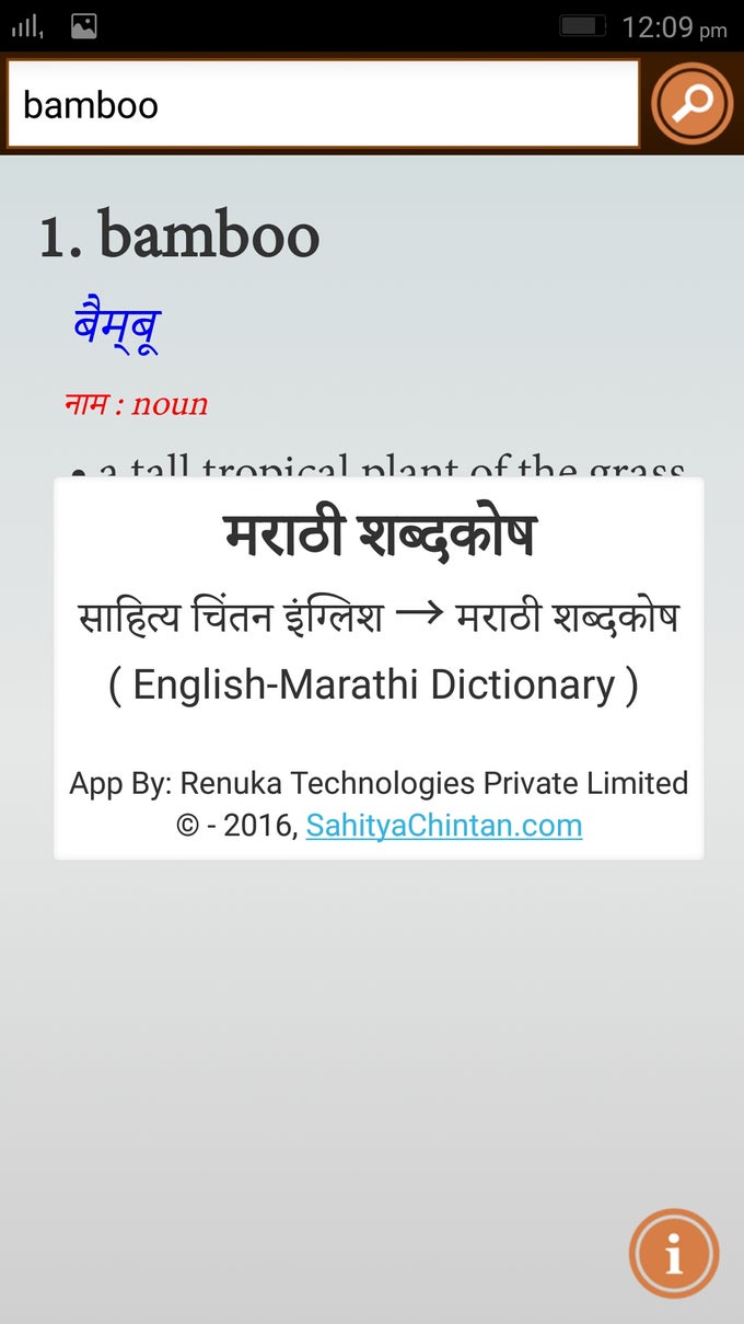 English to Marathi Dictionary