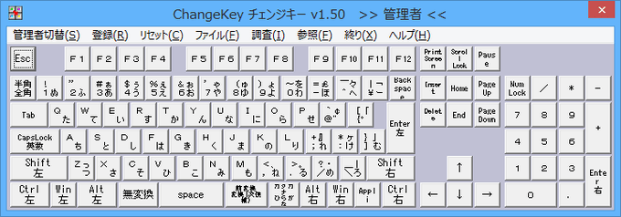 Change Key Change Key