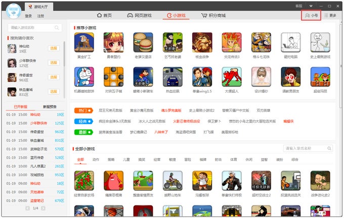 搜狗游戏大厅 搜狗游戏大厅