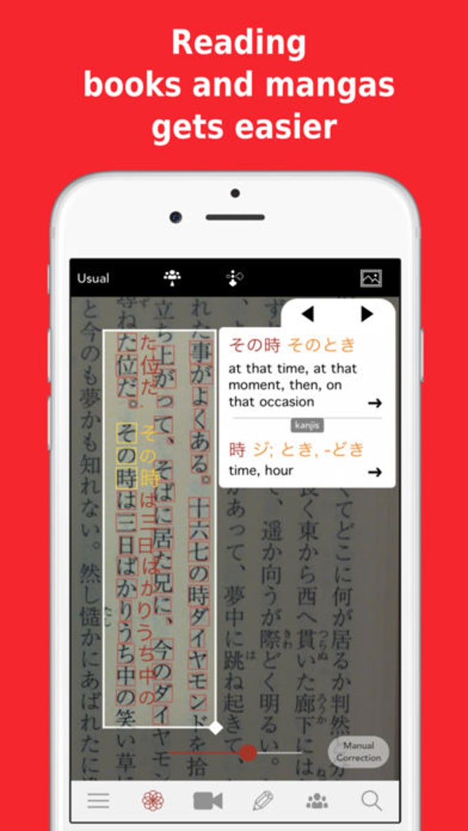Yomiwa Japanese Dictionary Yomiwa Japanese Dictionary
