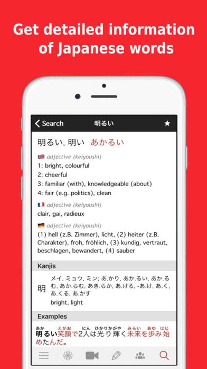 Yomiwa Japanese Dictionary Yomiwa Japanese Dictionary