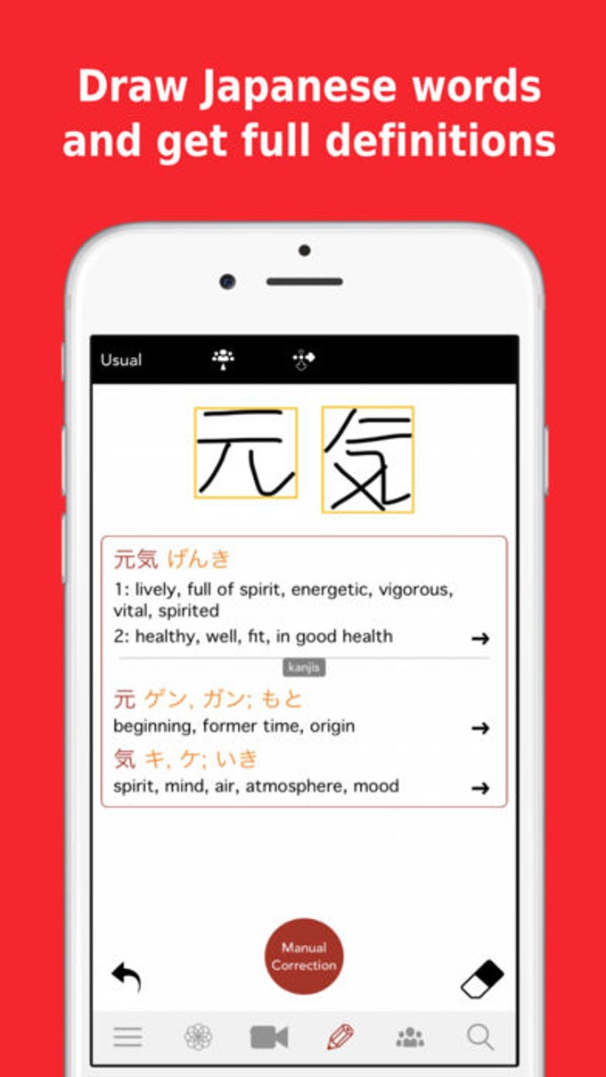 Yomiwa Japanese Dictionary Yomiwa Japanese Dictionary