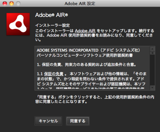 for mac download Adobe AIR 50.2.3.5