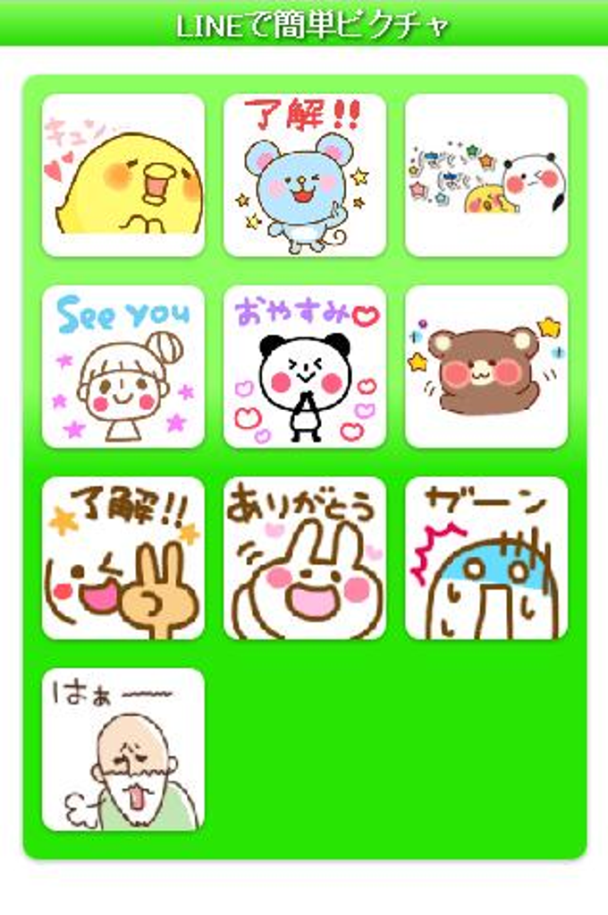 LINE DE ピクチャ★LINEで使えるデコスタンプ LINE DE ピクチャ★LINEで使えるデコスタンプ