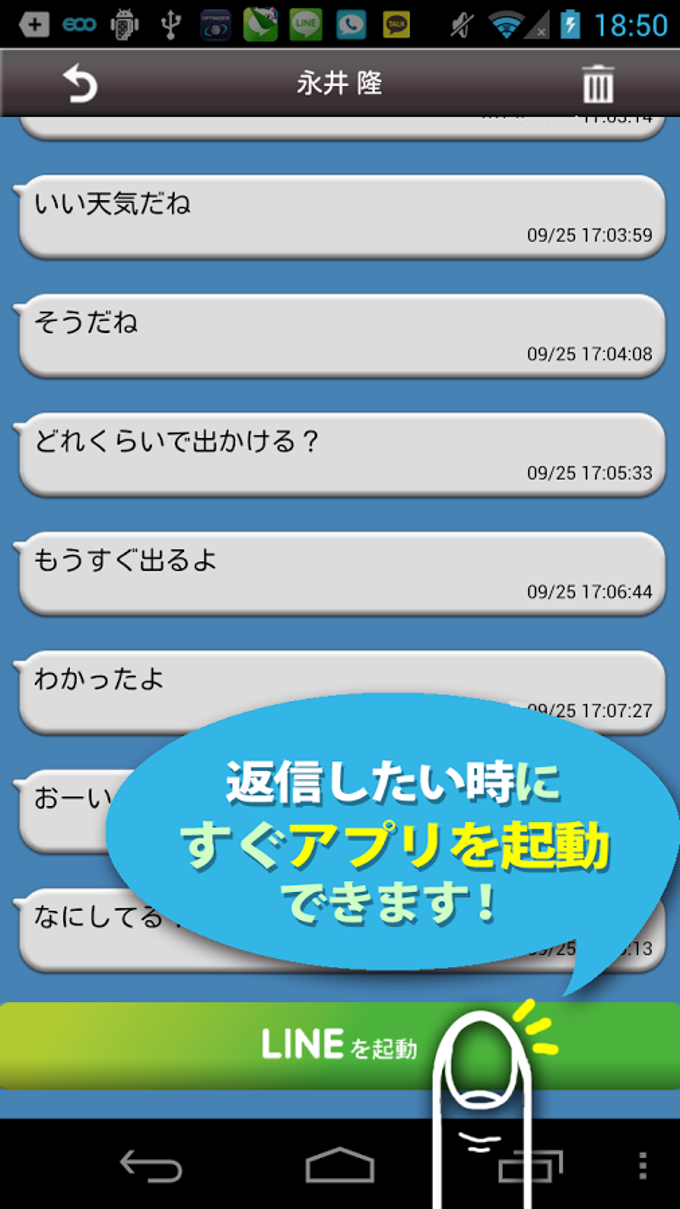 ちらみ~既読をつけないでメッセージやメールが読める~ ちらみ~既読をつけないでメッセージやメールが読める~