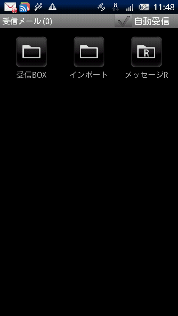 spモードメール spモードメール
