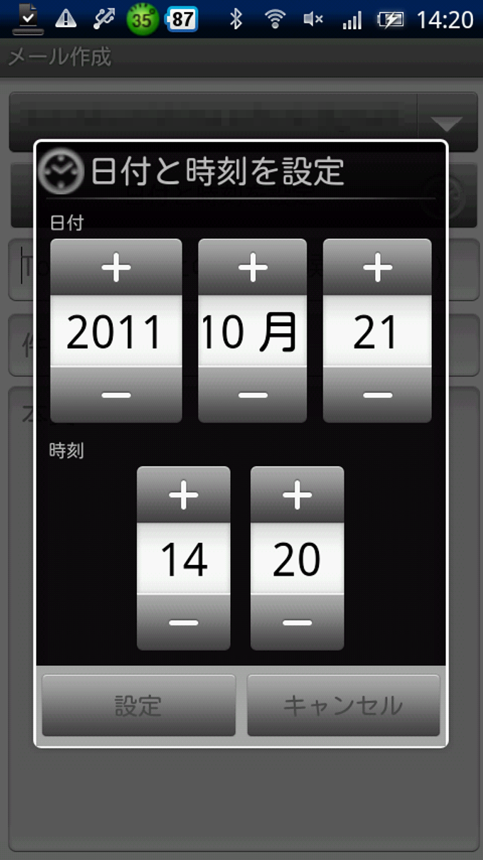 送信予約メール Free 送信予約メール Free