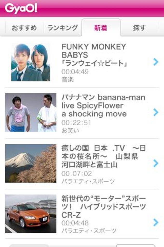 無料動画 GYAO! 無料動画 GYAO!