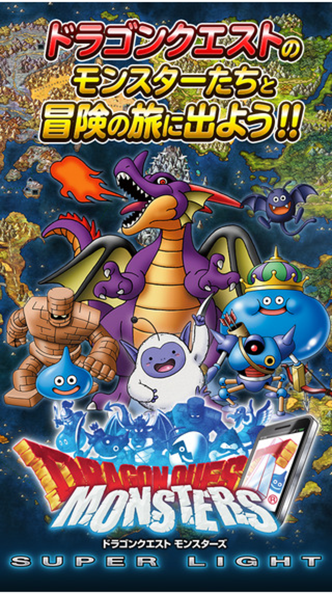 ドラゴンクエストモンスターズ スーパーライト ドラゴンクエストモンスターズ スーパーライト