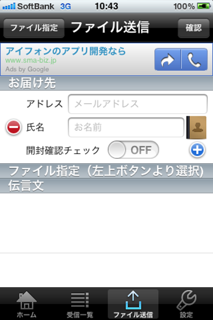 宅ふぁいる便 宅ふぁいる便