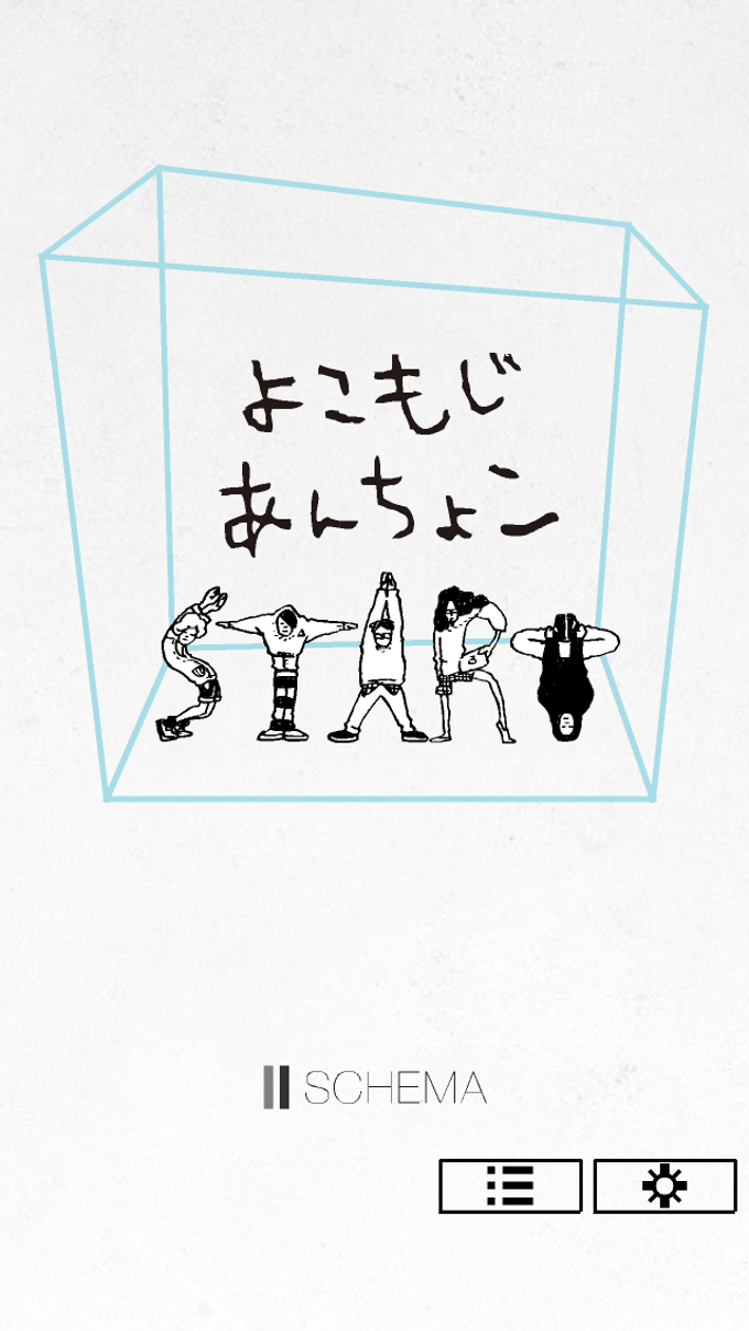 よこもじあんちょこ ビジネス単語帳アプリ よこもじあんちょこ ビジネス単語帳アプリ
