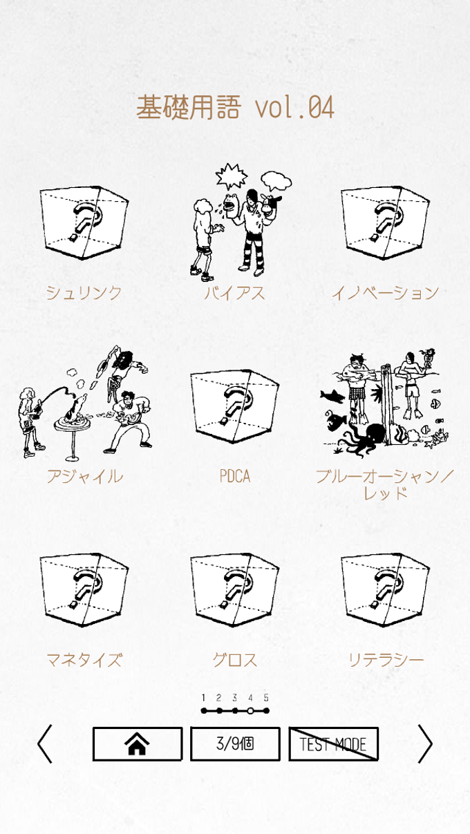 よこもじあんちょこ ビジネス単語帳アプリ よこもじあんちょこ ビジネス単語帳アプリ