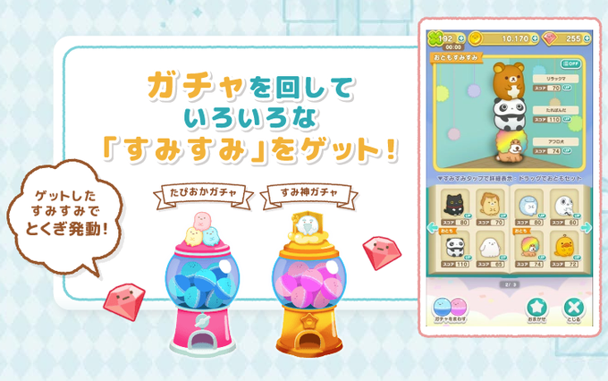 すみすみまったりパズル すみすみまったりパズル