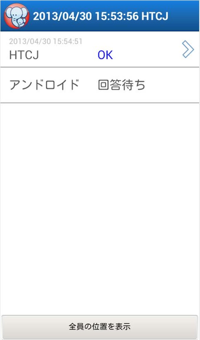 まもるゾウ 防災 For Android 無料 ダウンロード