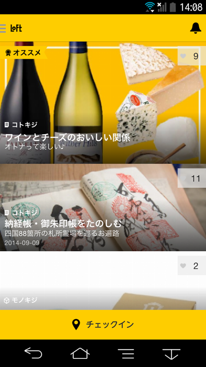 LOFTアプリ LOFTアプリ