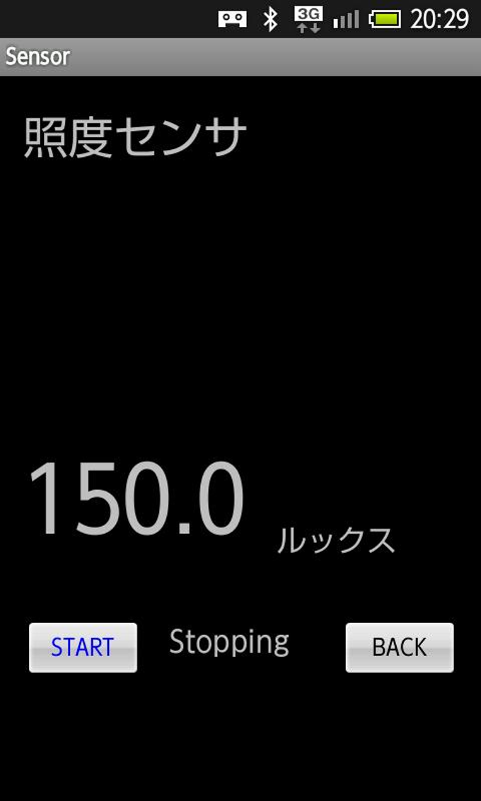 内蔵センサー 内蔵センサー