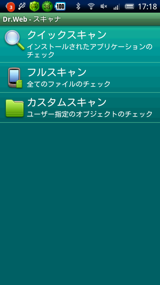 Anti Virus Dr Web Light For Android 無料 ダウンロード