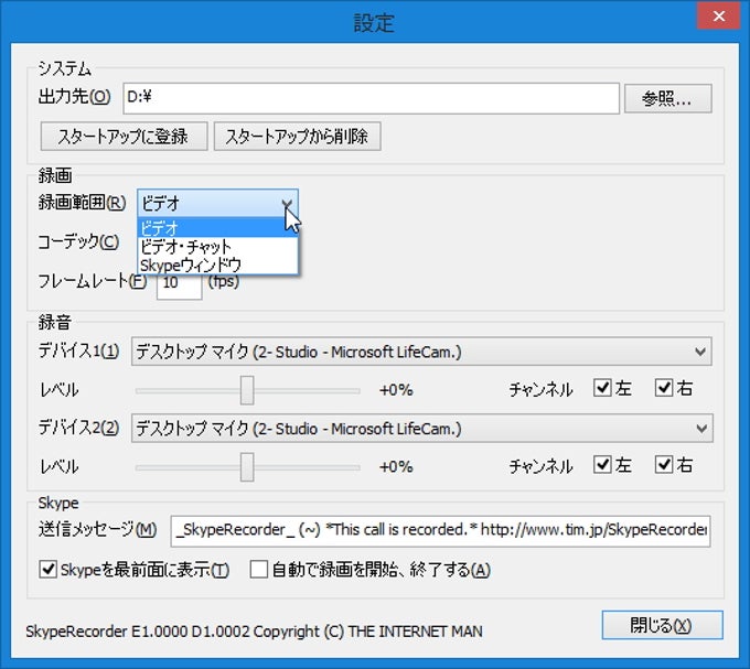SkypeRecorder SkypeRecorder