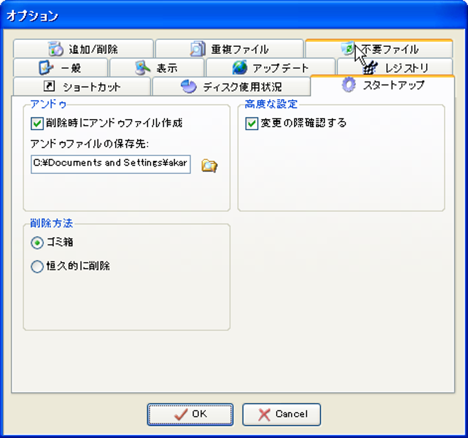 EasyCleaner - 無料・ダウンロード