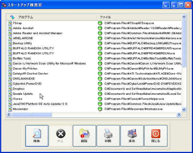 EasyCleaner - 無料・ダウンロード