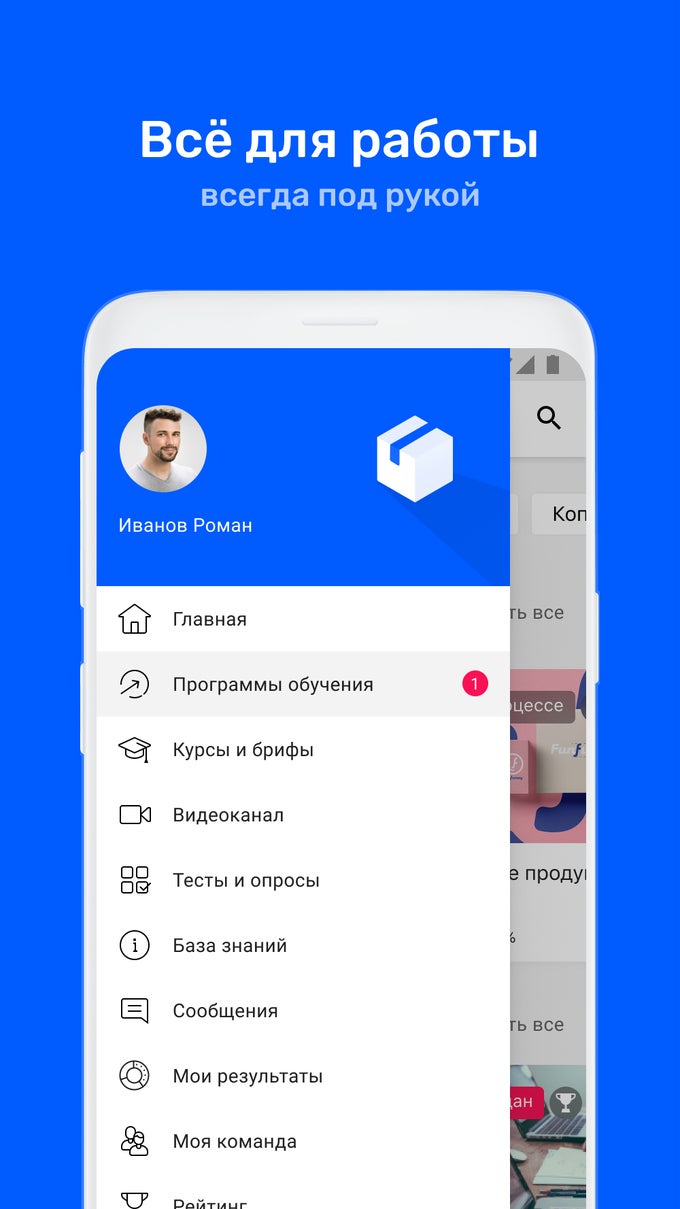 Ozon Learning для Android — Скачать