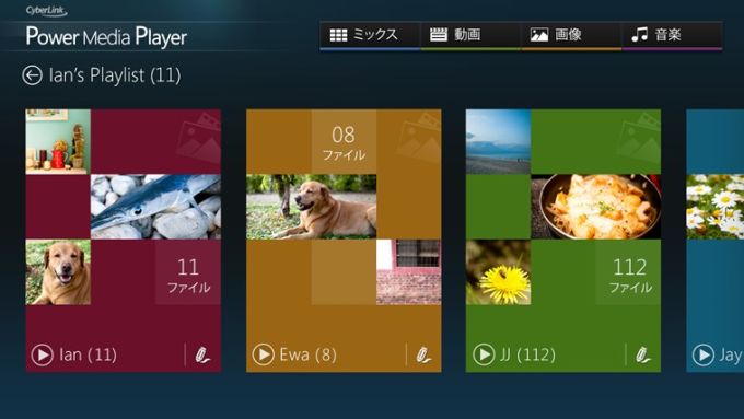 power media player free download windows 10