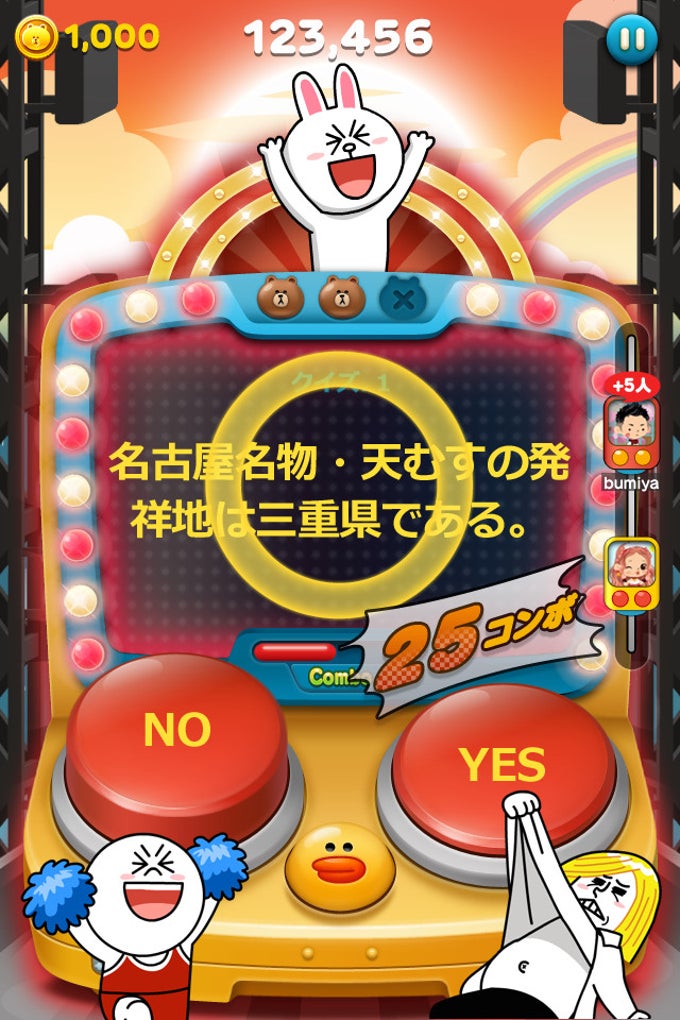 アプリニュース Line クイズ For Android 無料 ダウンロード