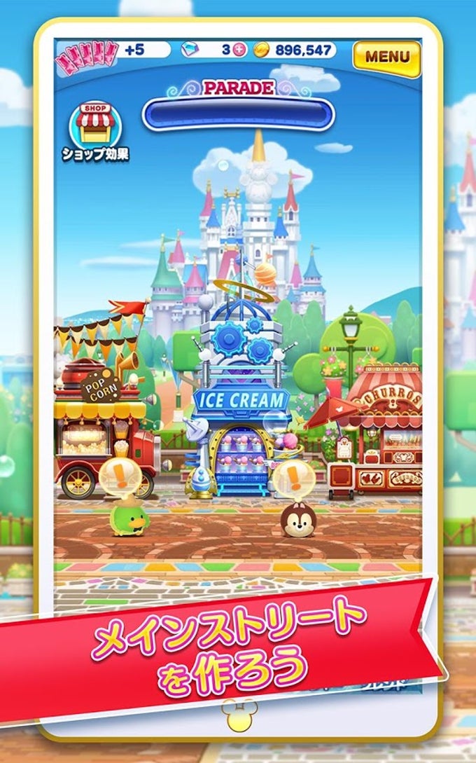 ディズニー ツムツムランド ディズニー ツムツムランド